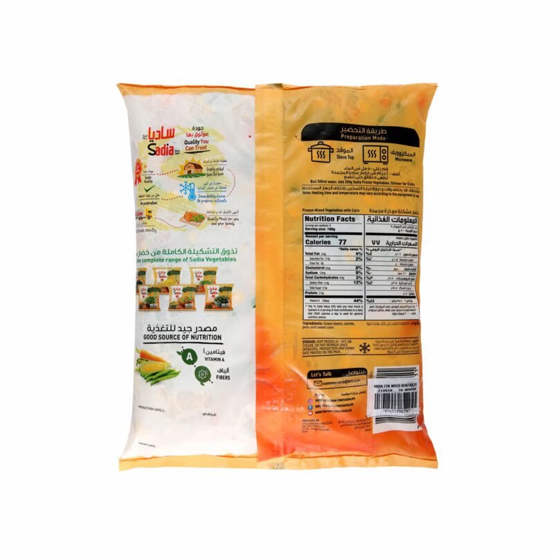 Frozen Mixed Vegetables with Corn 900g - Image 2