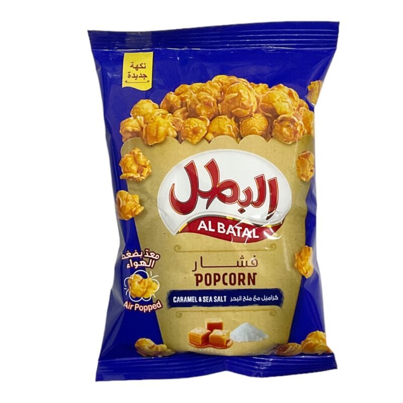 فشار البطل بالكراميل وملح البحر – 23 جم