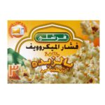 فشار ميكروويف زبدة فرشلي – 297 جرام 🍿