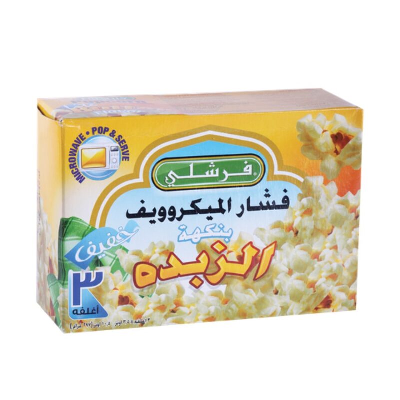 Freshly Light Butter Popcorn - 297g 🍿