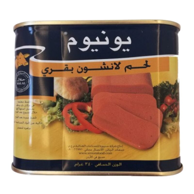 لحم لانشون بقري - 340 جرام 🥩✨