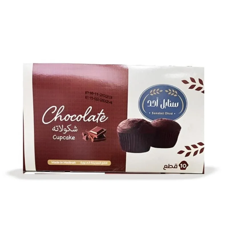 Sunbulah Chocolate Cupcakes - 10 pieces x 25g 🍫🧁