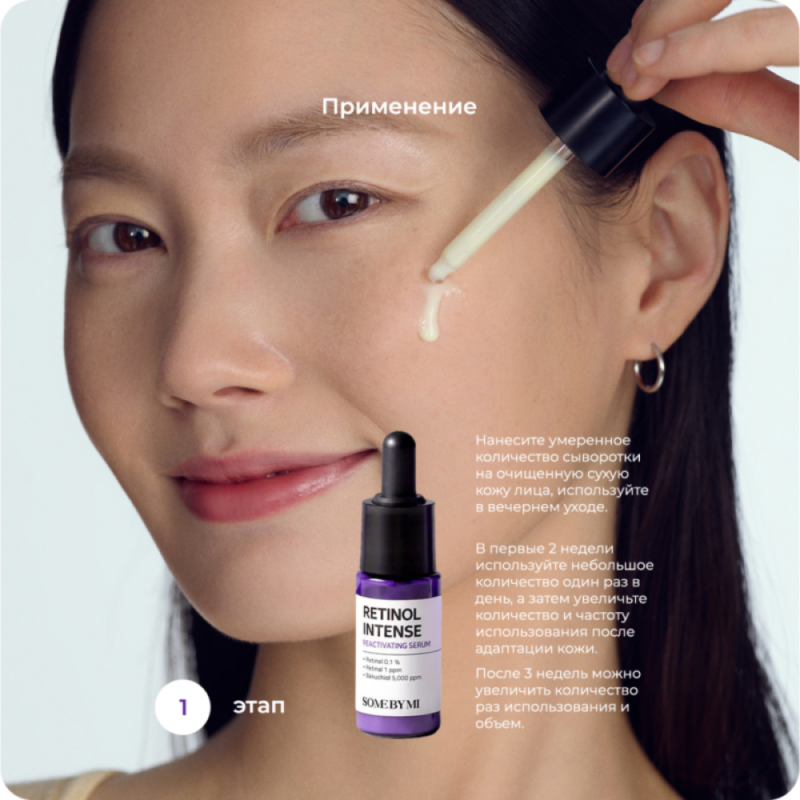 🧴 مجموعة العناية المركزة بالريتينول من سوم باي مي – قطعتين  Some By Mi – Retinol Intensive Care Set (2 Pieces) - Image 4