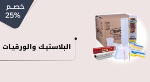 القصدير والورقيات