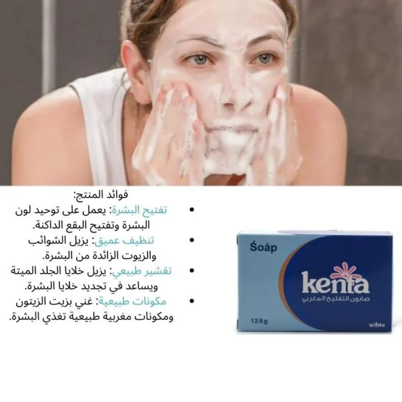 ⁦🧼 الصابون المغربي من كينتا – 125 جرام  Kinta Moroccan Black Soap – 125g⁩ - الصورة ⁦3⁩