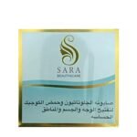 🧴 صابونة الجلوتاثيون وحمض الكوجيك من سارة بيوتي – 150 جم  Sara Beauty Glutathione & Kojic Acid Whitening Soap – 150g