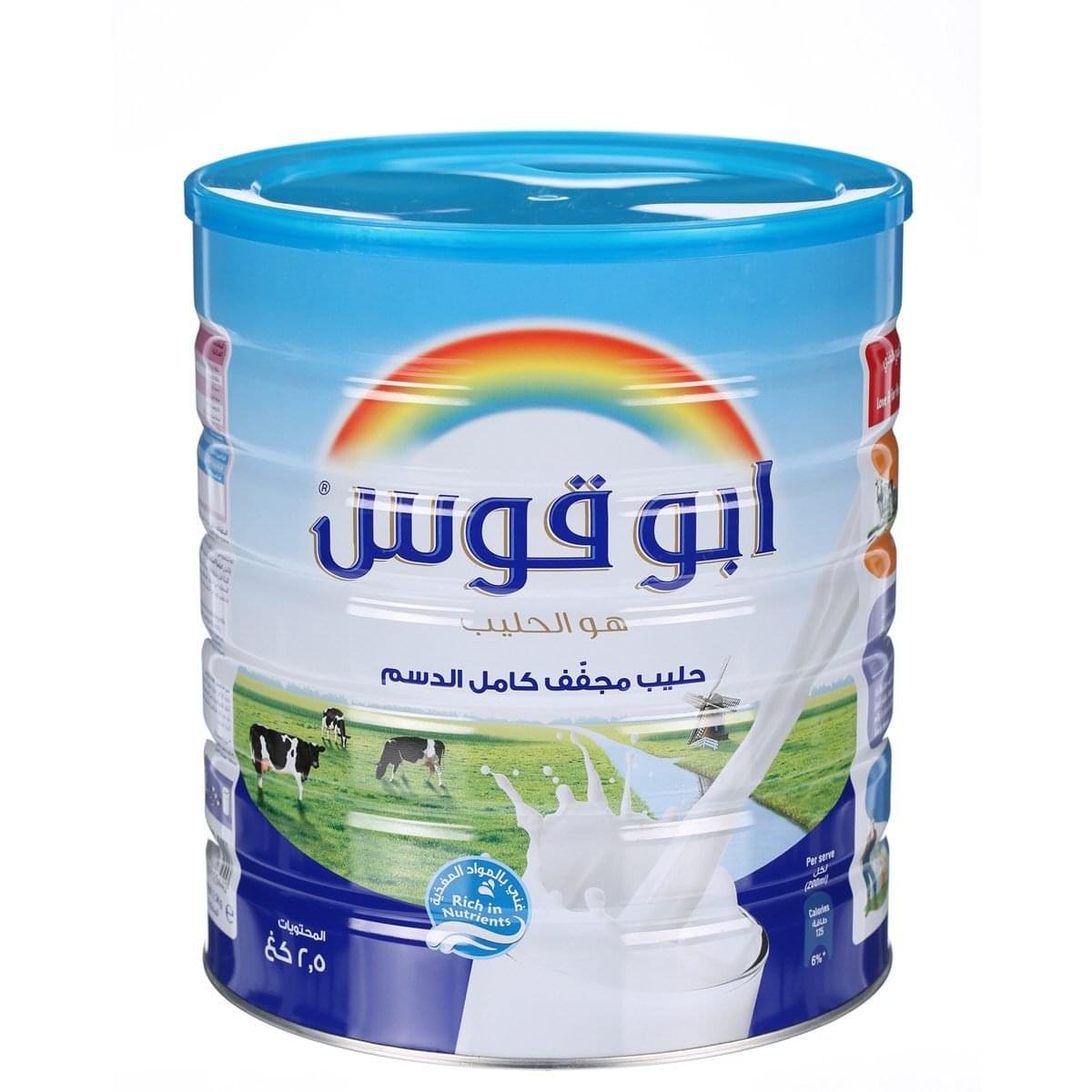 Rainbow Powdered Milk - 2.5 kg
